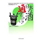  японский sake через . называется хочет!| день текст . через изучение .