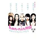 hon*nin ряд .| Yoshida .