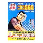  старый документ ..goro565 одиночный язык * грамматика сборник | доска .. line 