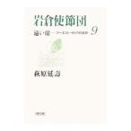  скала ....-... Earnest *satou дневник .-9| Hagi ...