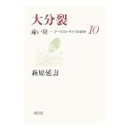  Ooita .-... Earnest *satou дневник .-10| Hagi ...