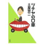 tsuchiya. . машина | земля магазин . 2 