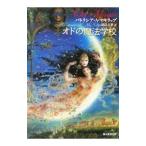 odo. магия школа | Patricia *A*maki "губа" 