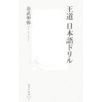 . дорога японский язык дрель | золотой ...