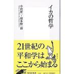  кальмар. философия | средний . новый один | волна много . один .