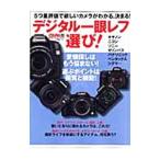  цифровой однообъективный зеркальный выбор!