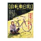 自転車日和 Ｖｏｌ．７／辰巳出版