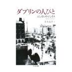 da Brin. человек ..| James * Joyce 