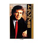  карты автобиография |TrumpDonald J.