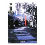  дерево .... человек . раз | дерево ...