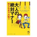  взрослый абсолютный правила поведения -.. нет . большой .!!-| жизнь * Expert [ сборник ]