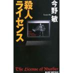 . человек лицензия | Konno Bin 