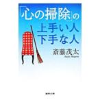 [ сердце. уборка ]. хорошо сделанный . человек неопытный человек |. глициния . futoshi 
