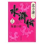  вода ..(17)-... глава -| Kitagawa Ayumi 