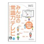 ショッピングWii Wii／みんなの常識力テレビ