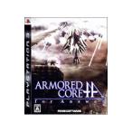 PS3／ARMORED CORE フォー アンサー