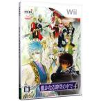 Wii| Harukanaru Toki no Naka de 4