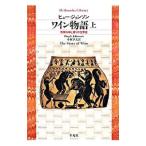  вино история сверху |hyu-* Johnson 