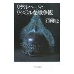 li Dell Heart . Liberal . война .| камень Цу ..