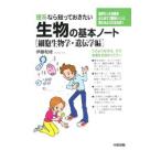 . серия если ..... хочет живое существо. основы Note маленький . биология * генетика сборник |. глициния мир .