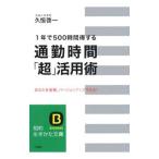  ходить на работу час [ супер ] практическое применение .-1 год .500 час выгода делать вы . каждый утро, version up делать закон!-|... один 
