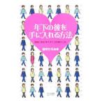  год внизу. .. рука . вставка способ - реальный пример . смотреть [ год внизу otoko. сбрасывание person ]-| рисовое поле средний ...