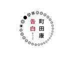 . белый | Machida Ko 