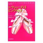  пуанты. розовый только ( Lucy * Stone серии 2)| отсутствует Lee *me year 