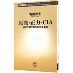 . departure * правильный сила *CIA| иметь лошадь . Хара 