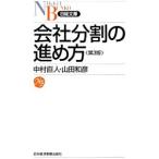  фирма раздел. .. person | Nakamura прямой человек 