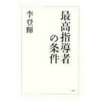  максимально высокий руководство человек. условия |.. блестящий 