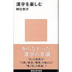  иероглифы . приятный |... следующий 