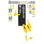 Bakusho Mondai. Nippon. образование 14| Bakusho Mondai 