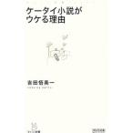  мобильный телефон повесть .uke. причина | Yoshida . прекрасный один 