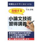  соответствие требованиям делать кроткое эссе технология . выгода ..| корова гора ..