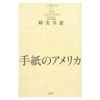  письмо. America | час реальный . рассада 