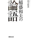 .. Kazuo. теория язык |. дерево мир .