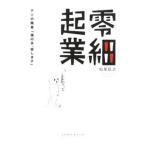  0 маленький . индустрия | Matsuo доверие .