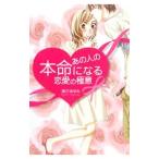  тот человек. книга@ жизнь стать любовь. высшее смысл | Fujisawa ...