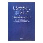  гибкий .,. как | Taisho университет общество благосостояние ..