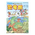  Doraemon. удивлен тест динозавр павильон | глициния .*F* не 2 самец 