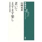 ..... приятный .| Yamazaki свет Хара 