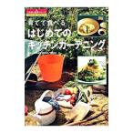 ... еда .. впервые .. кухня садоводство | тысяч . подлинный . прекрасный 