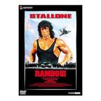 DVD／ランボー3 怒りのアフガン 『ランボー 最後の戦場』公開記念スペシャル・プライス版