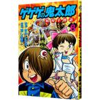  GeGeGe no Kintaro -.. тысяч история -6|... дракон один 