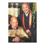  кроме того, ......| Setouchi Jakucho | Miyazaki . гарантия 