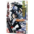  0 мыс искривление .. человек человек ( человек серии 3)| запад хвост . новый 