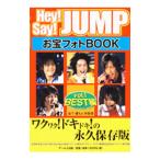 Hey！Say！JUMPお宝フォトBOOK vol．1／金子健