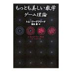  самый прекрасный математика игра теория | Tom *ji-g Freed 