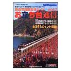 o.. шт. сообщение железная дорога фотография фотосъемка земля гид vol.1| кошка *pa желтохвост sing